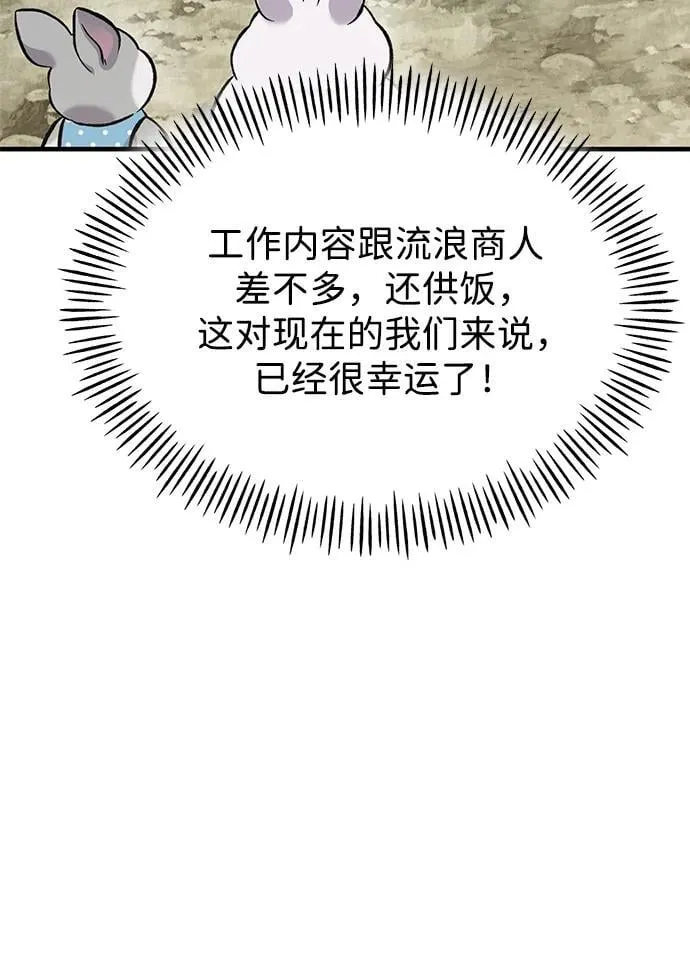 [第77话] 有实习生了73