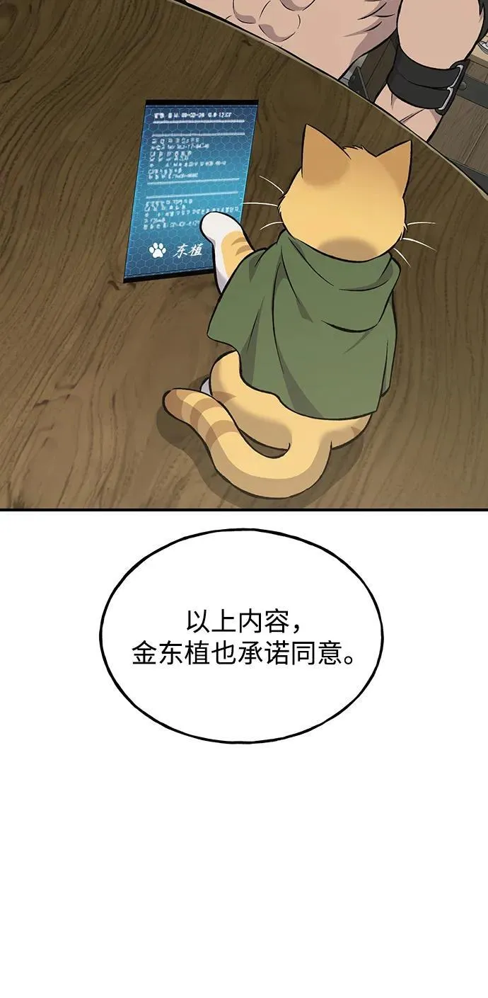 [第73话] 火花苹果树77