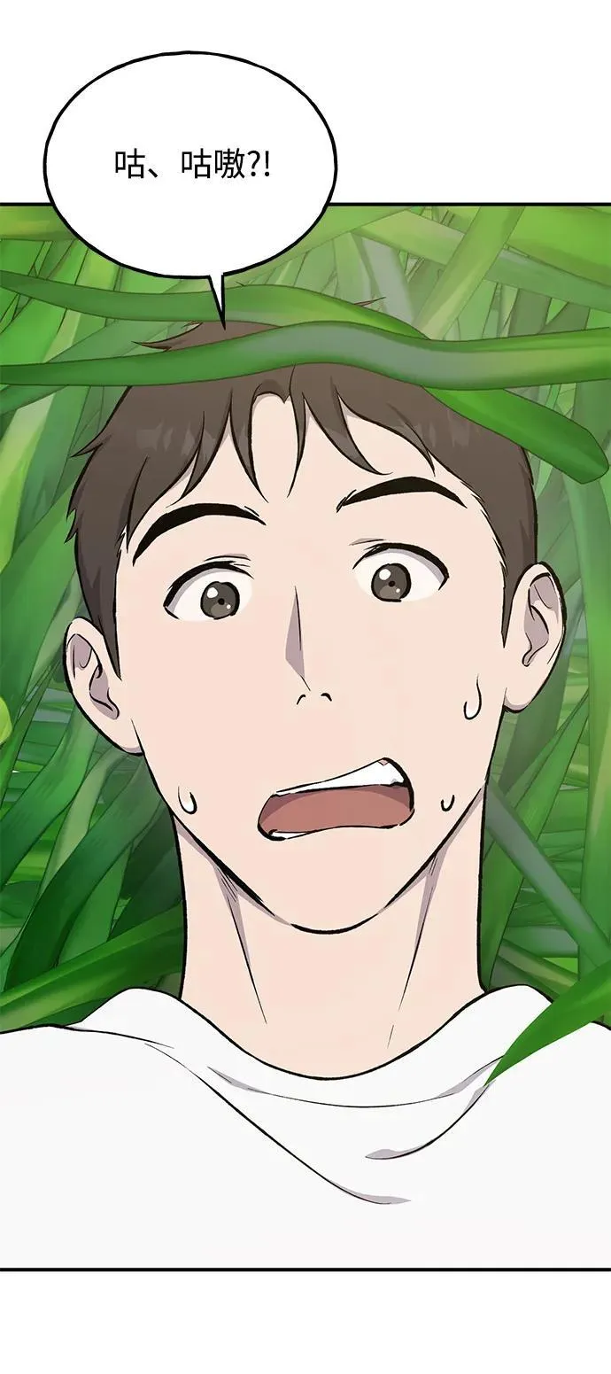 [第61话] 解毒大葱119
