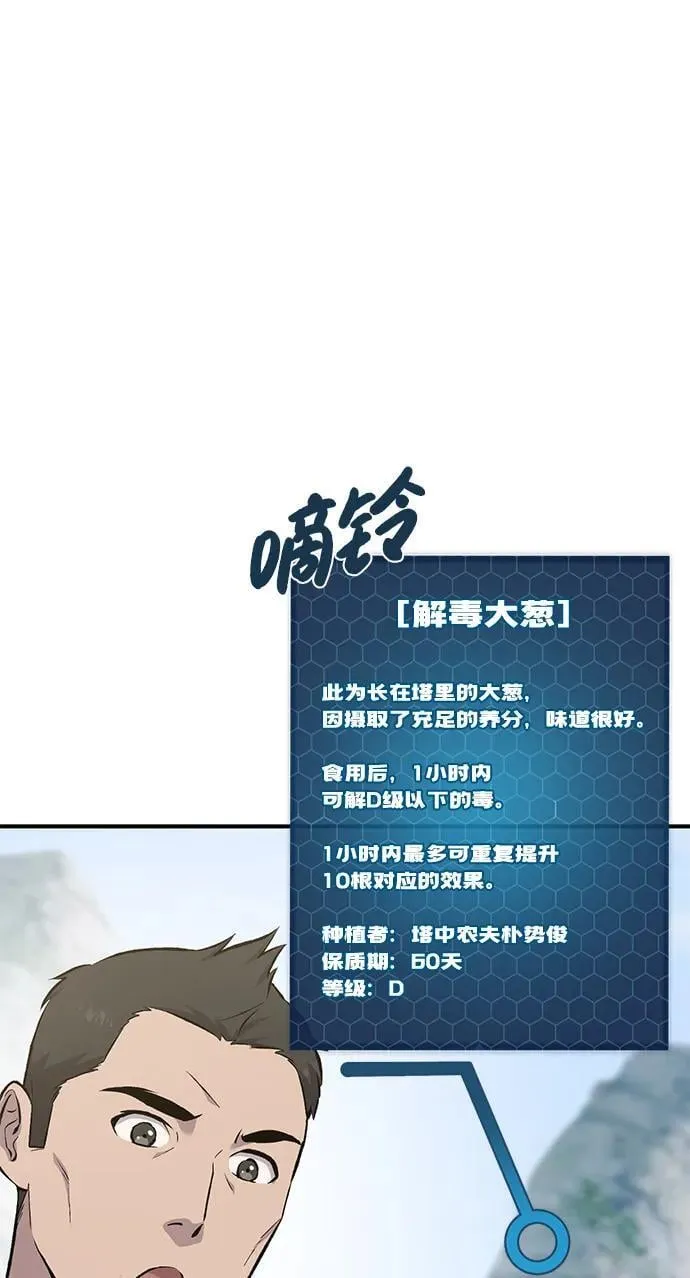 [第60话] 毒蜘蛛的毒106