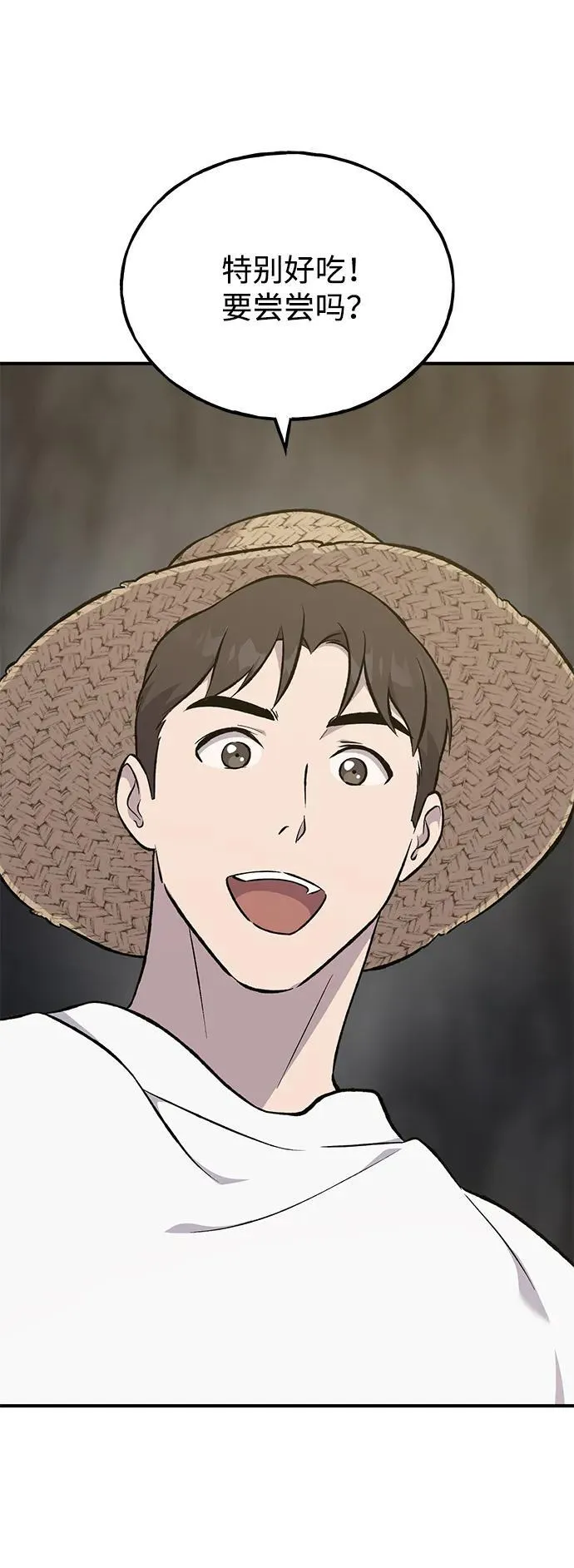 [第64话] 刀刃大葱10