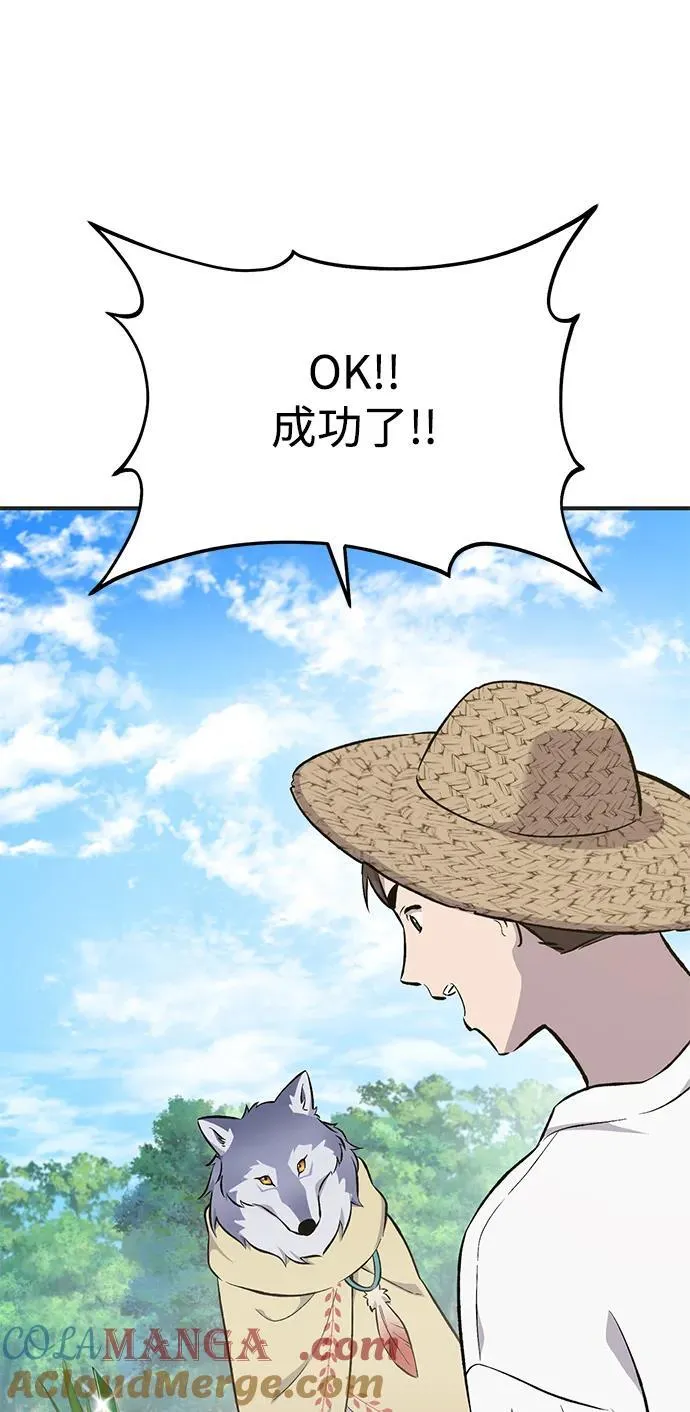 [第65话] 计划104