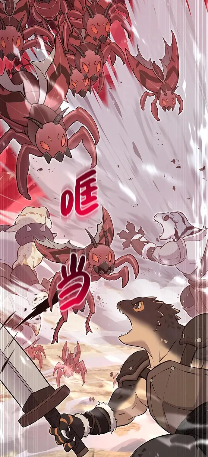 [第66话] 黑龙的恩宠2