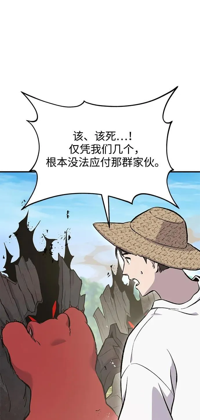 [第68话] 从我们家滚出去！65