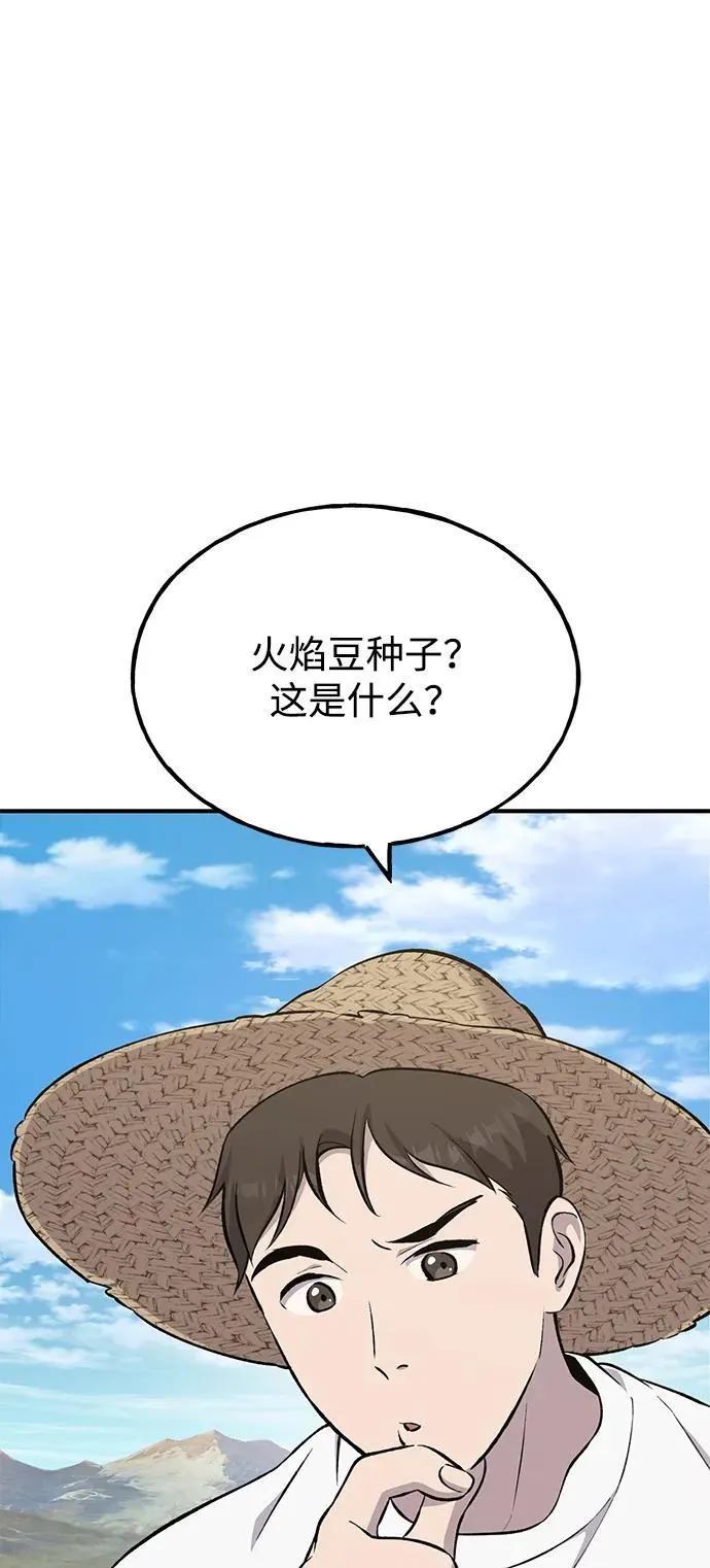 [第60话] 毒蜘蛛的毒14