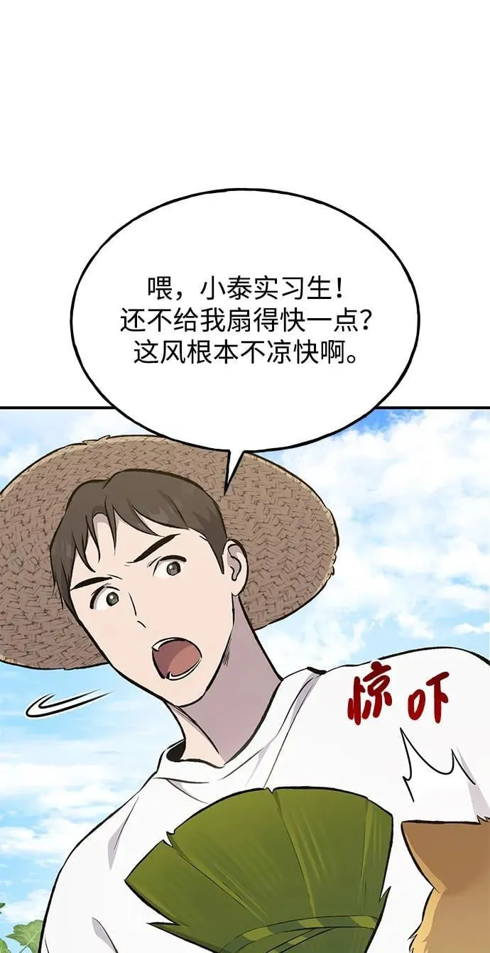 [第66话] 黑龙的恩宠83