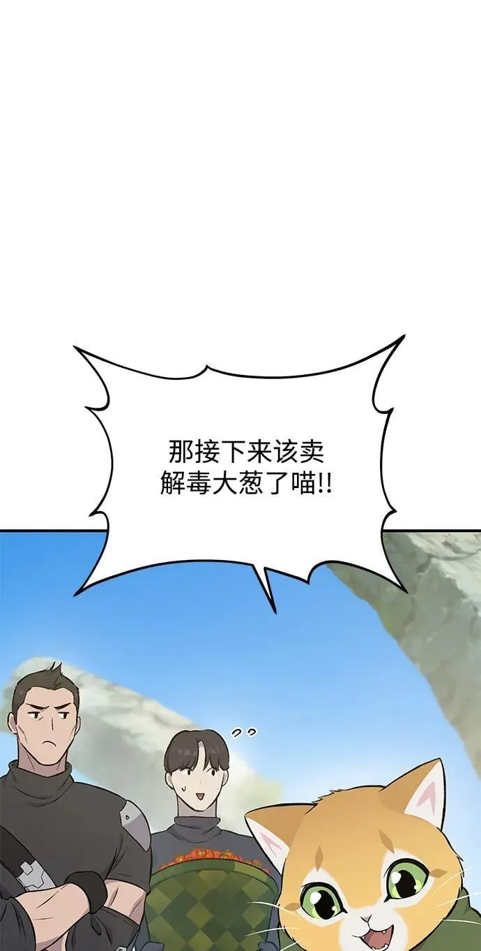[第61话] 解毒大葱35