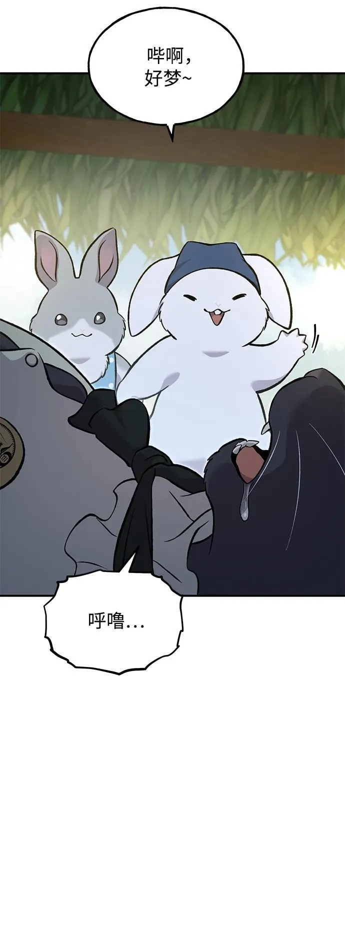 [第76话] 欧仁的苦难109