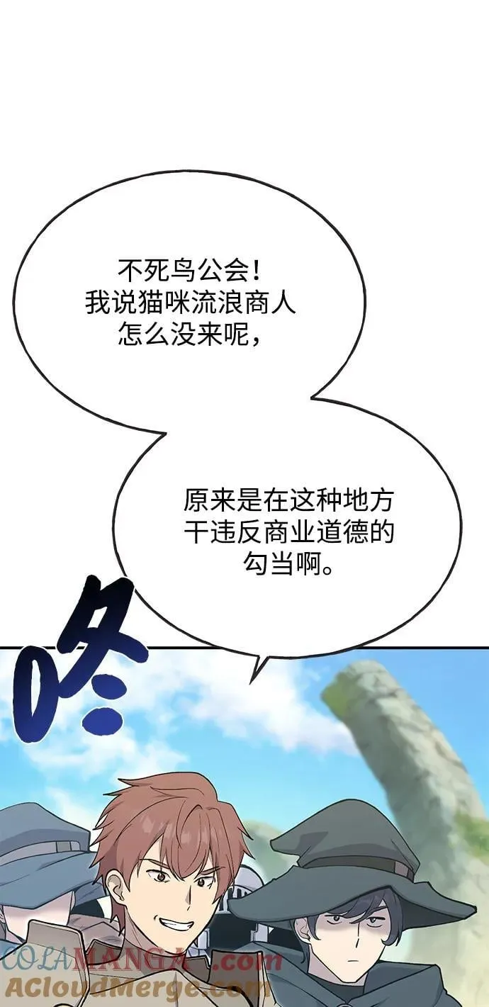 [第61话] 解毒大葱12