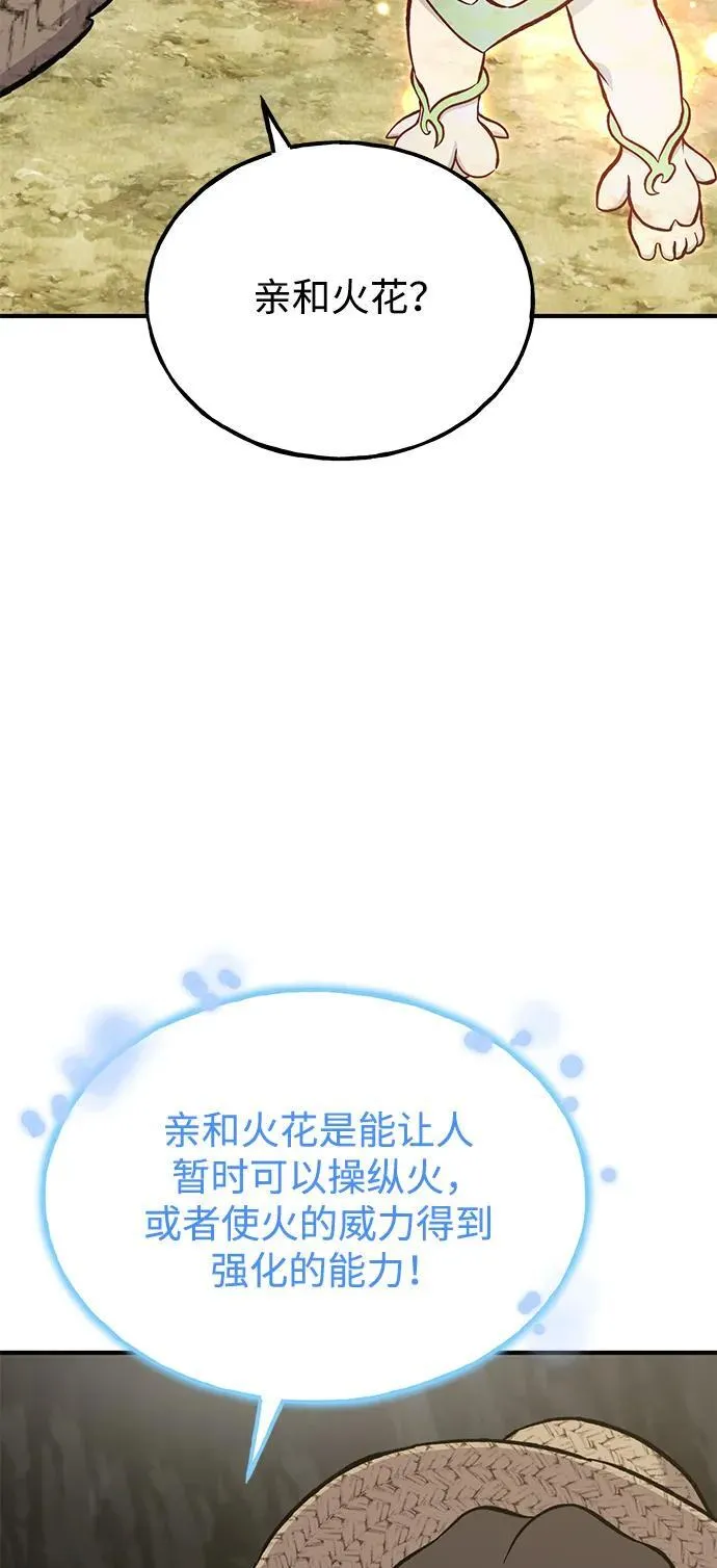 [第75话] 新的命名道具！115