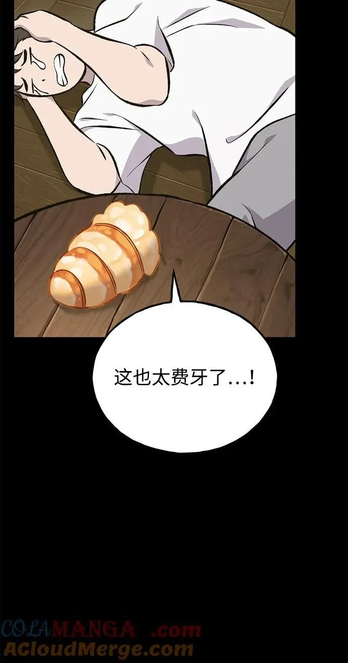 [第70话] 火焰诅咒104