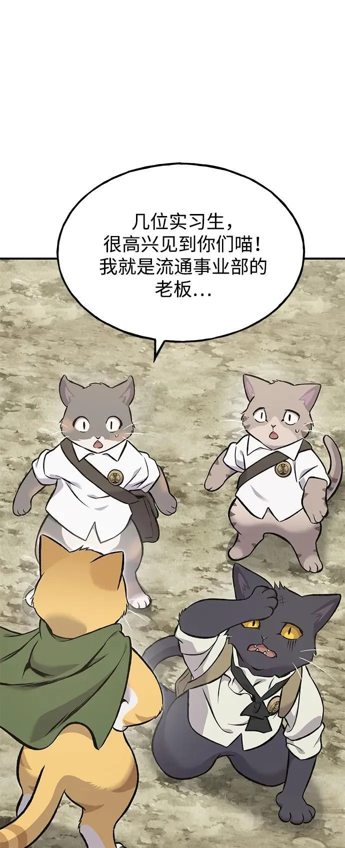 [第77话] 有实习生了86