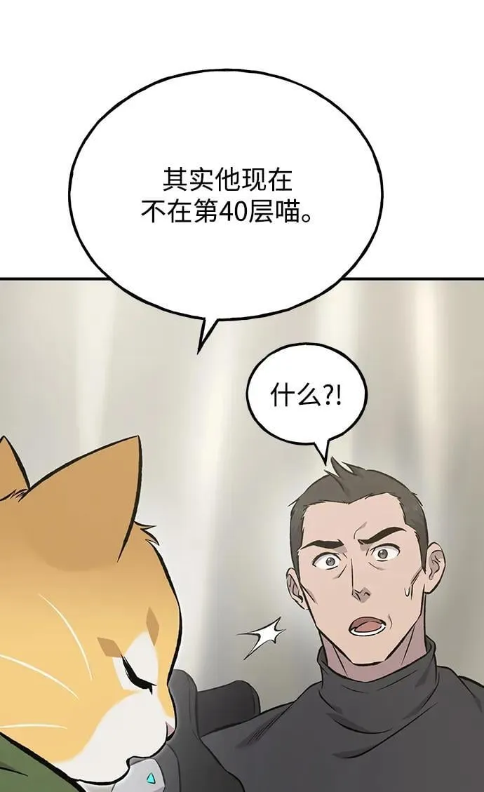 [第73话] 火花苹果树79