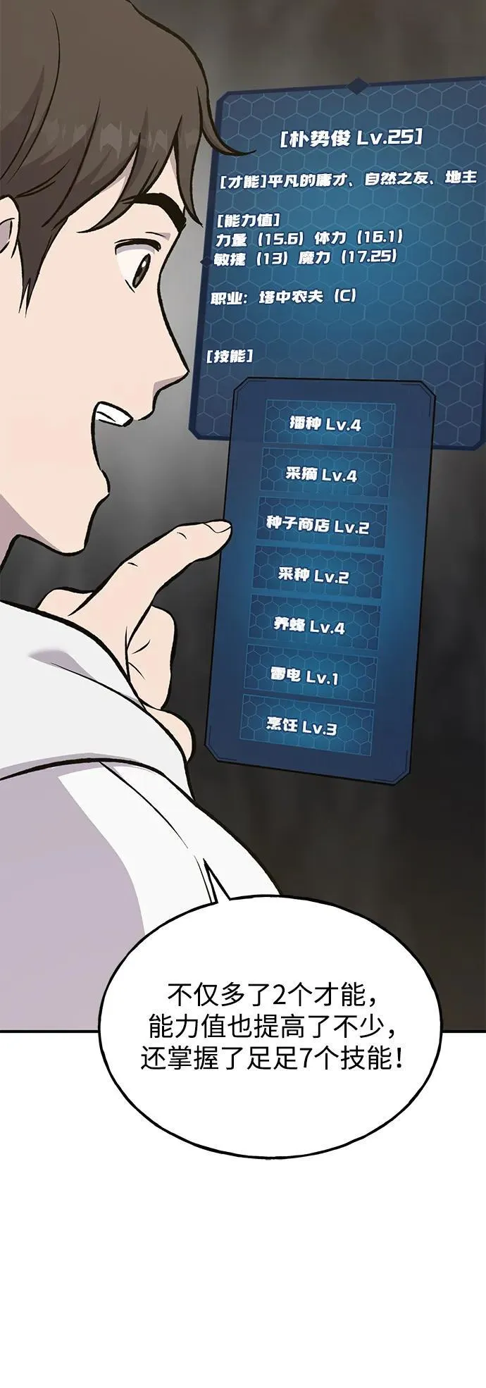 [第75话] 新的命名道具！59