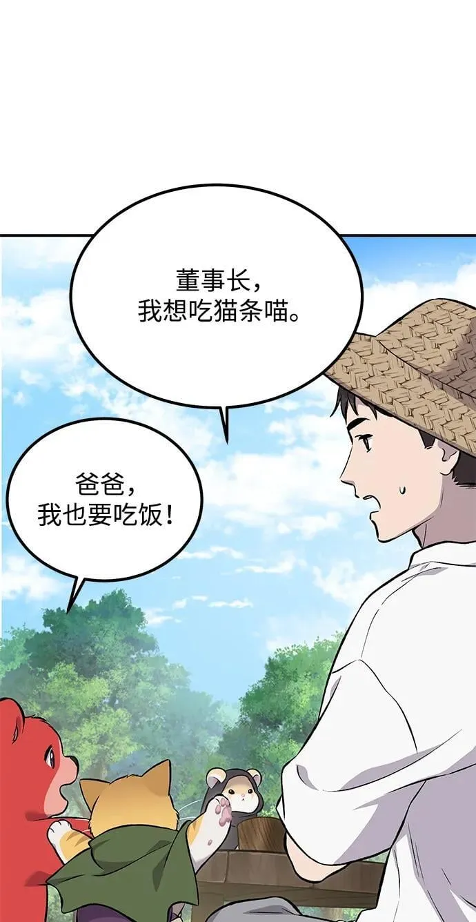 [第65话] 计划18