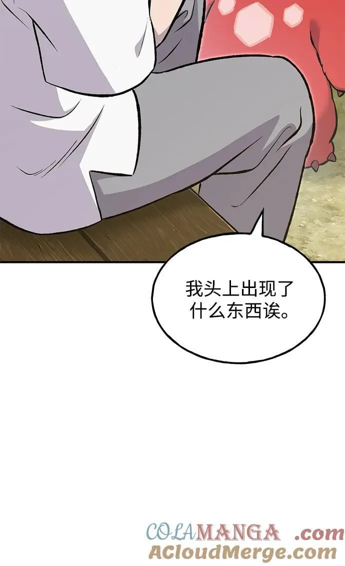 [第71话] 激发新的才能88