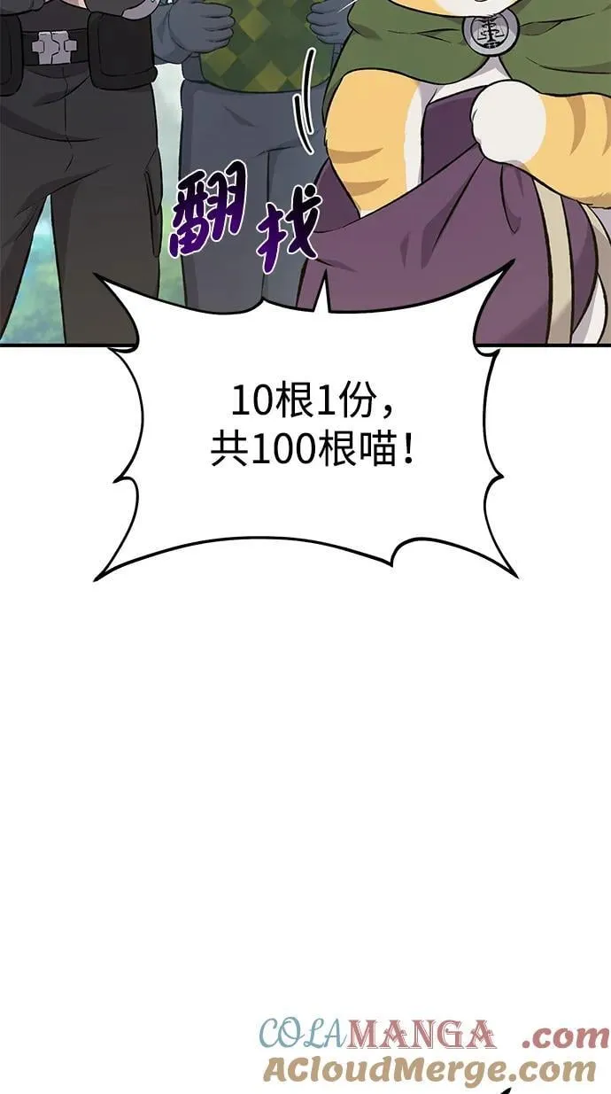 [第61话] 解毒大葱36