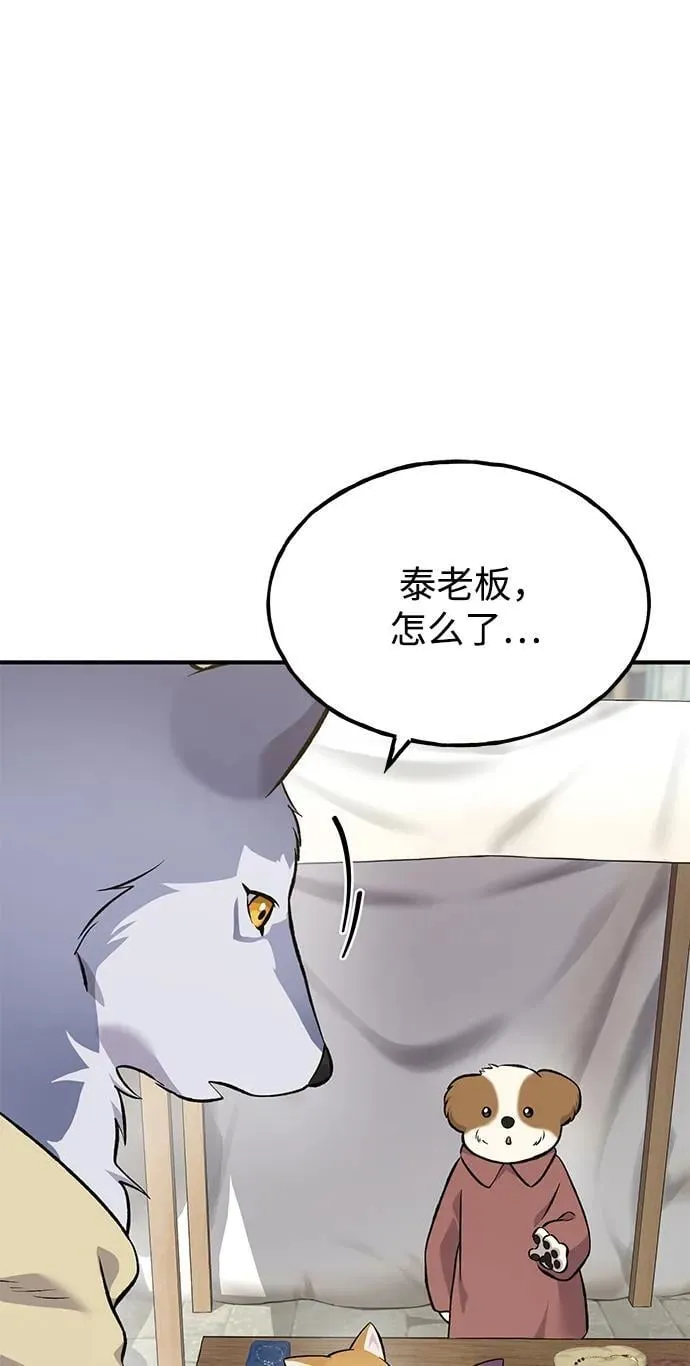 [第62话] 蜂蜜熊89