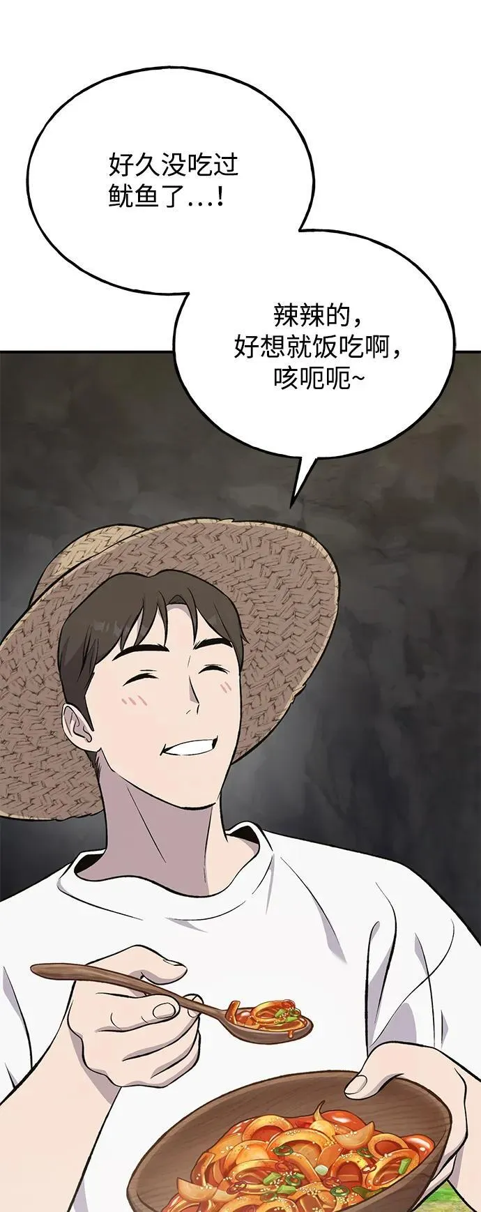[第64话] 刀刃大葱23