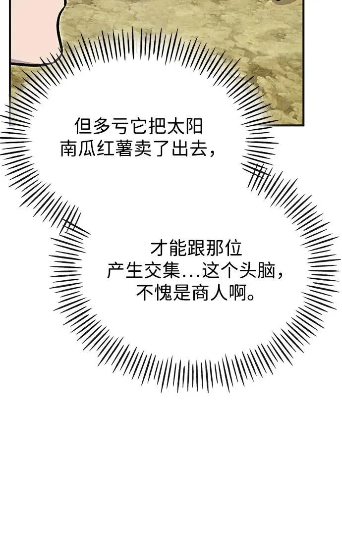 [第76话] 欧仁的苦难10