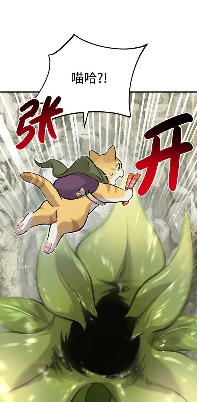 [第72话] 被揭穿的谎言71