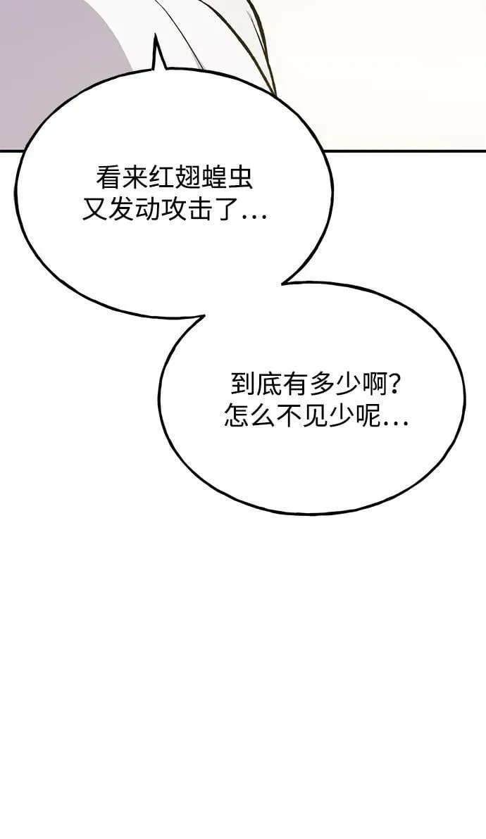 [第67话] 势俊之家10