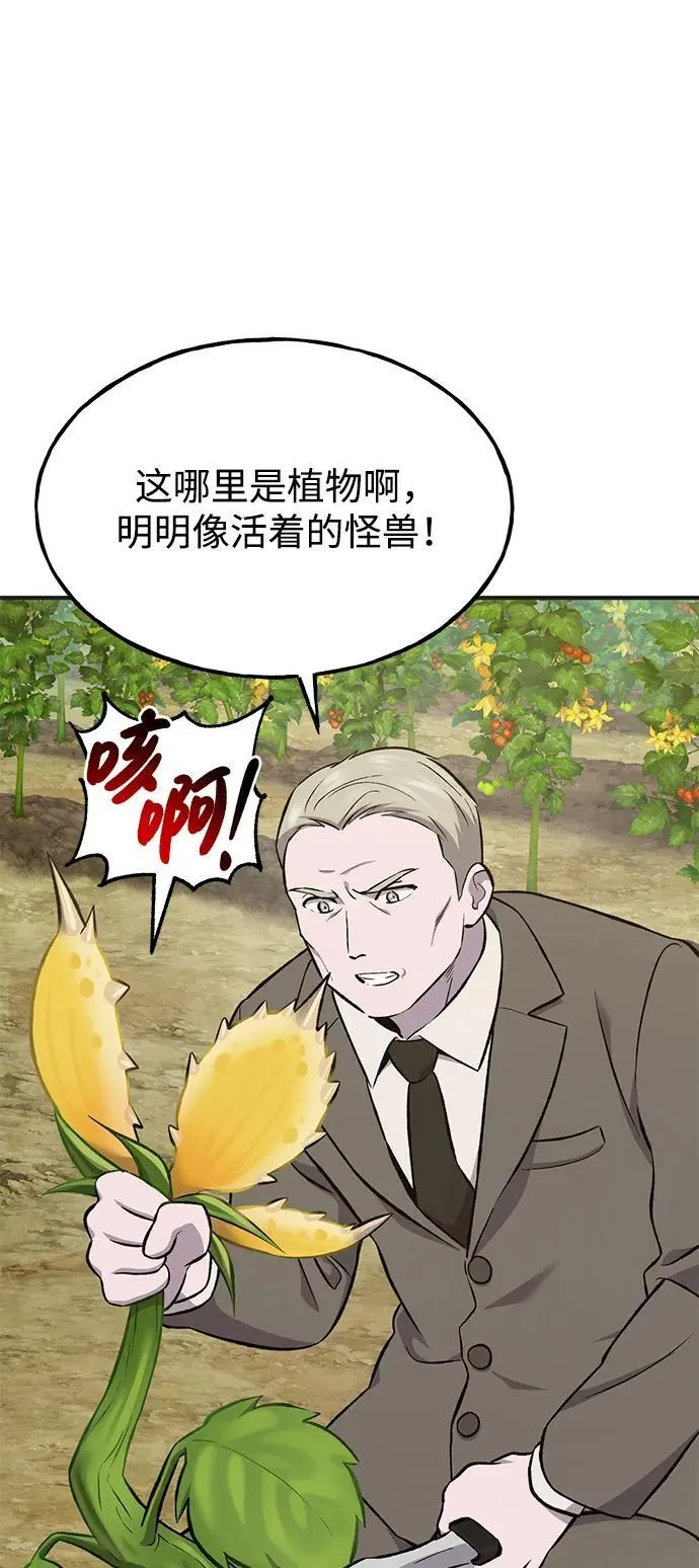 [第63话] 突变79