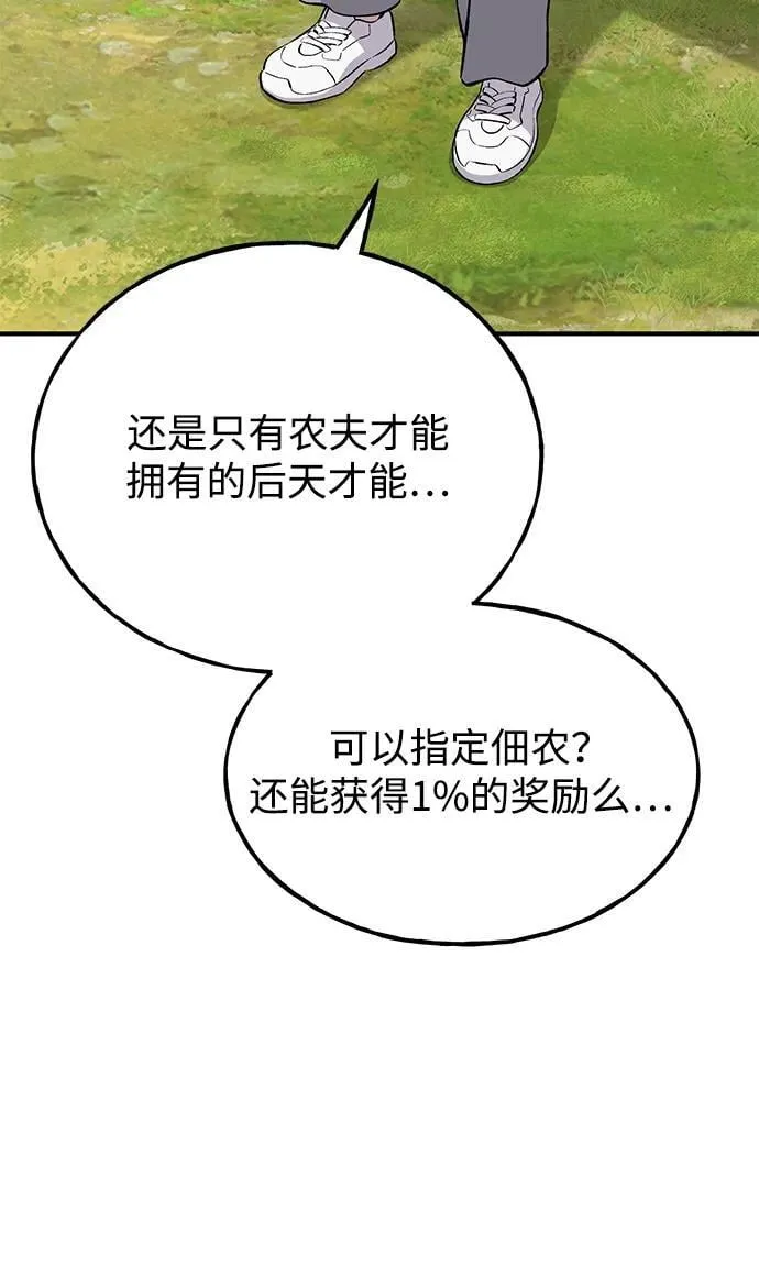 [第71话] 激发新的才能82