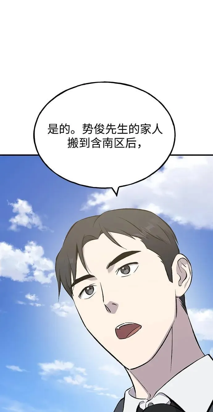 [第60话] 毒蜘蛛的毒45