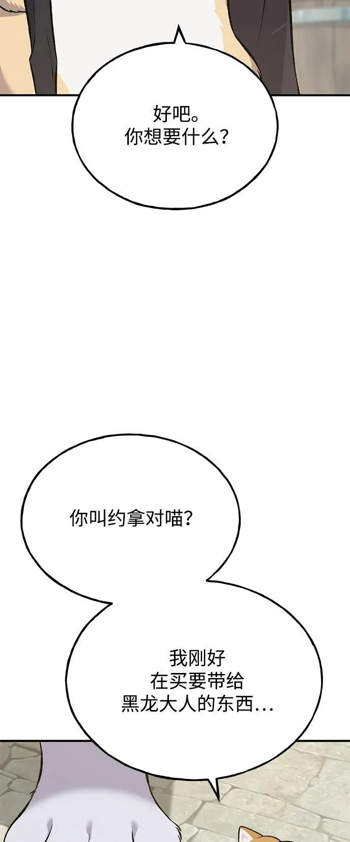 [第63话] 突变13