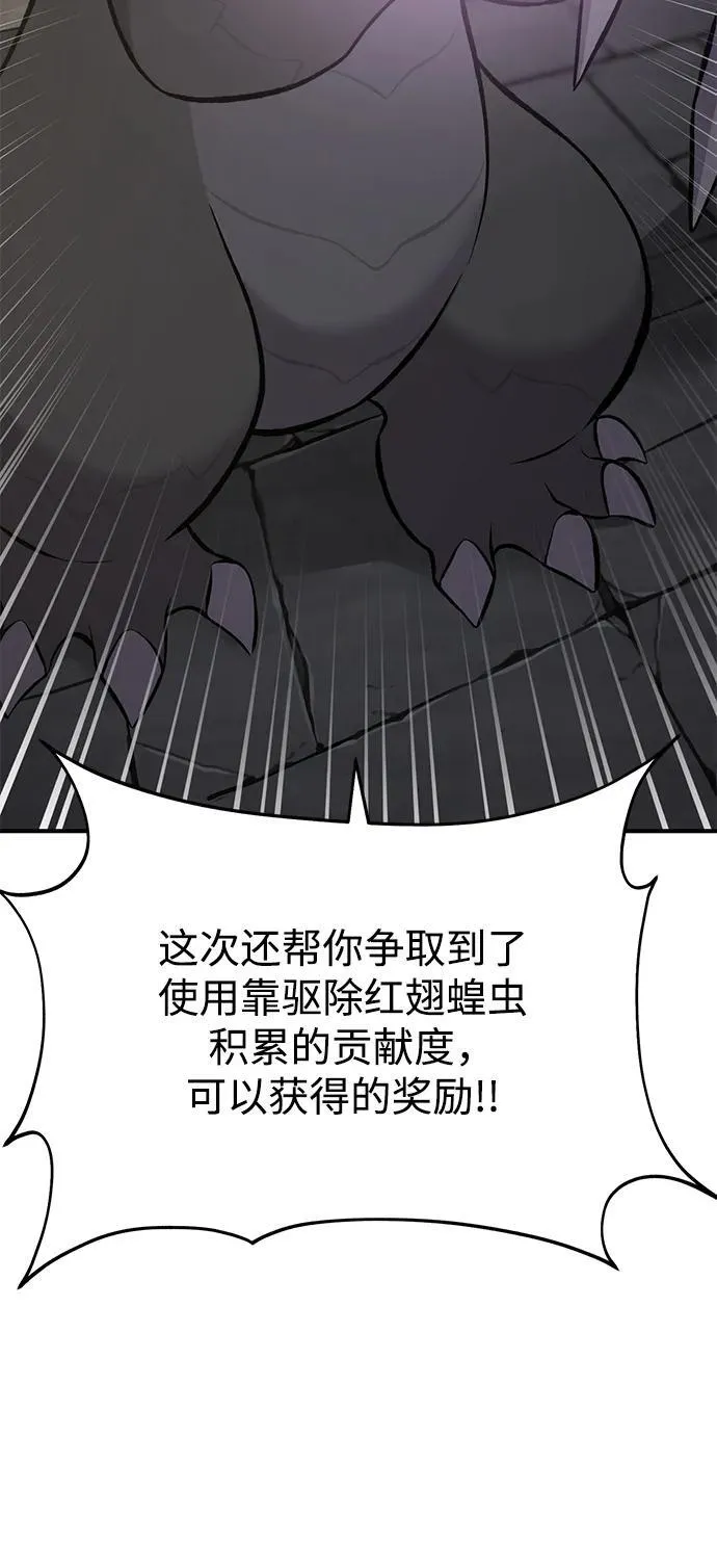 [第71话] 激发新的才能14