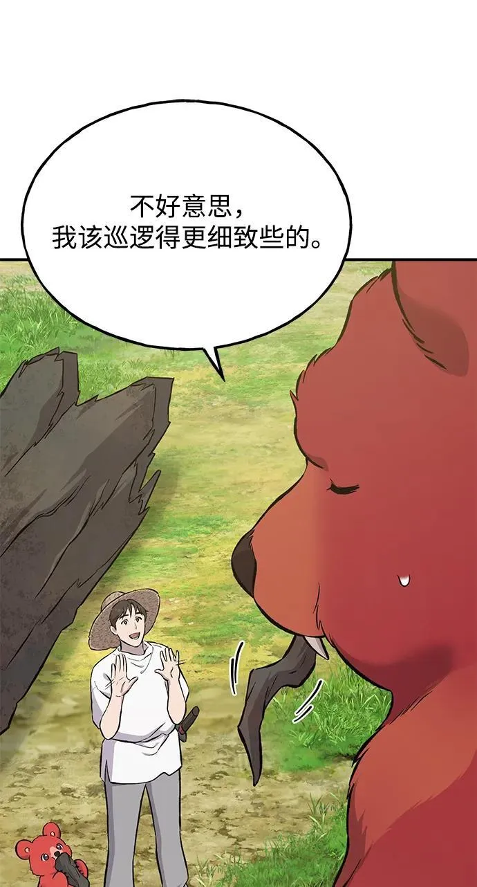 [第69话] 很重要的关系87