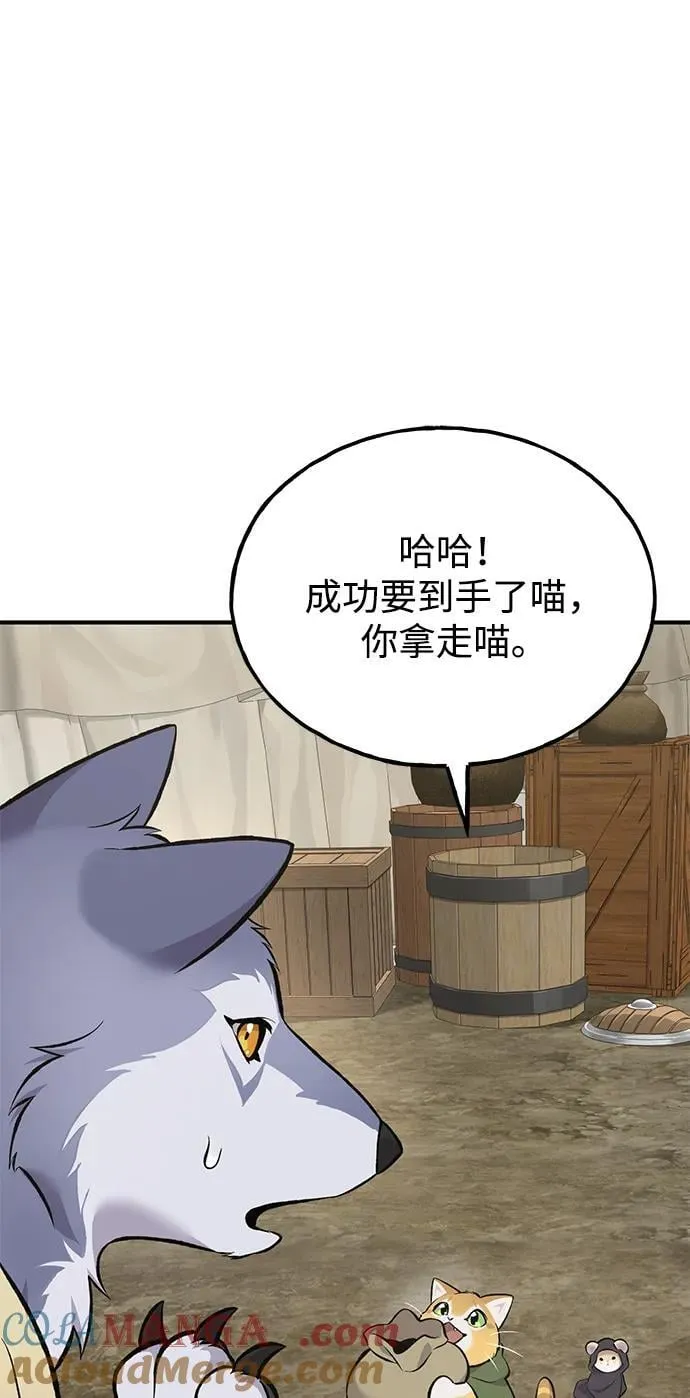 [第69话] 很重要的关系44