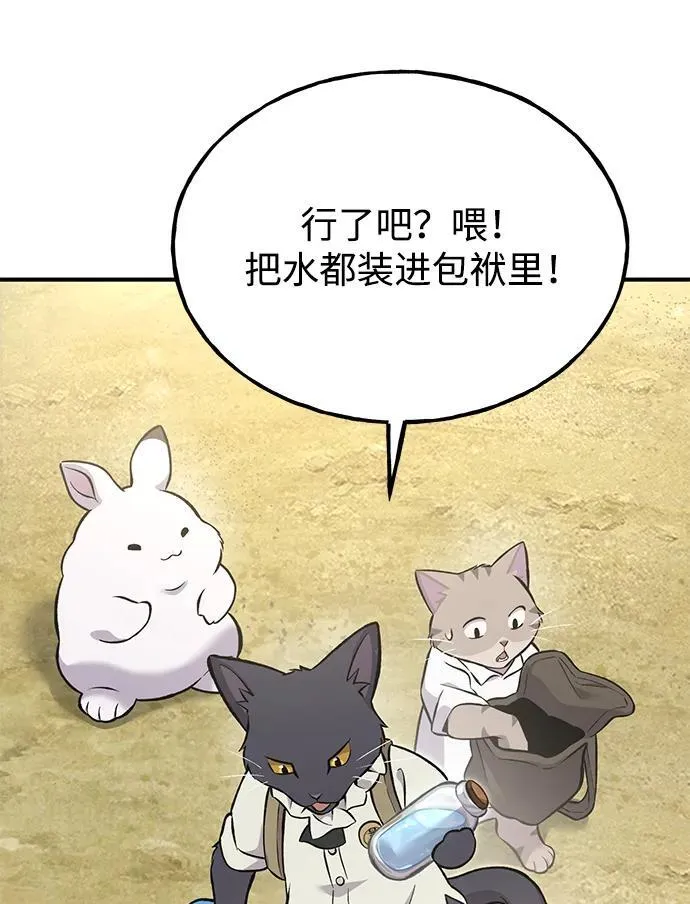 [第76话] 欧仁的苦难61
