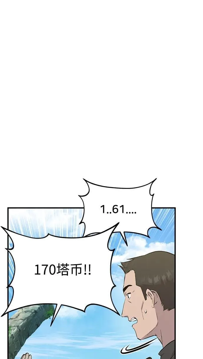 [第61话] 解毒大葱45