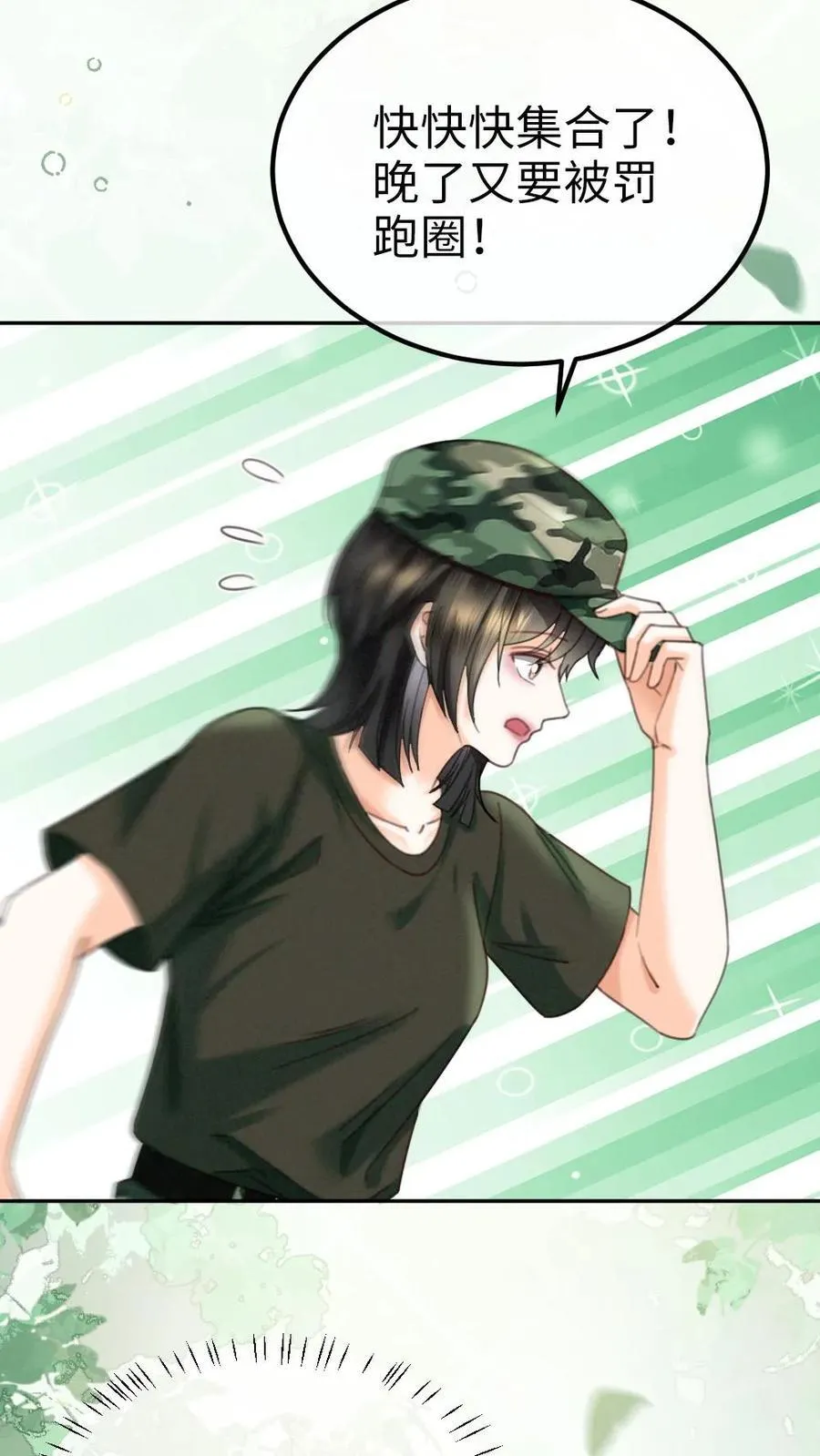 第419话 番外56 军训19