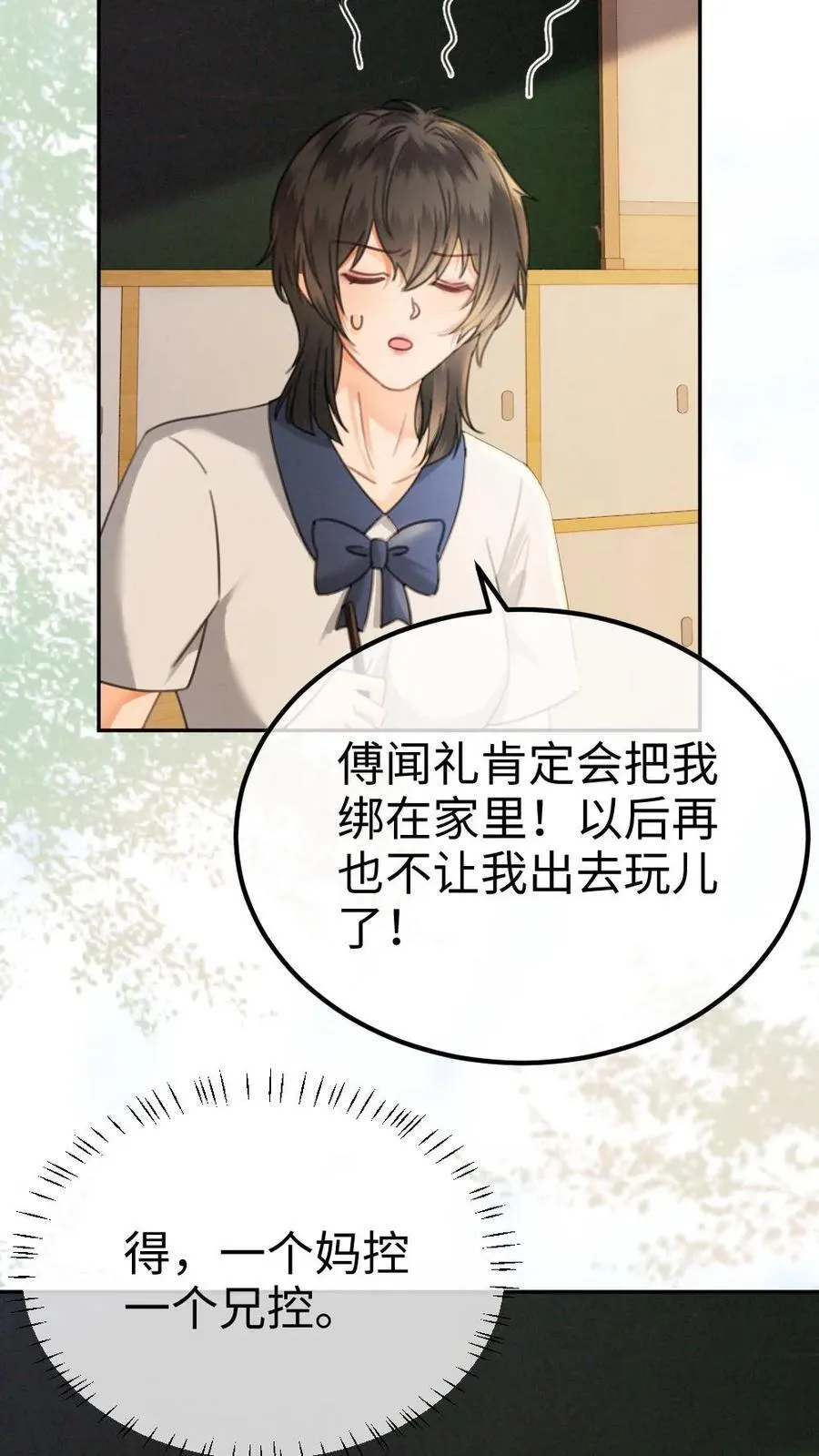 第413话 番外50 许愿星19