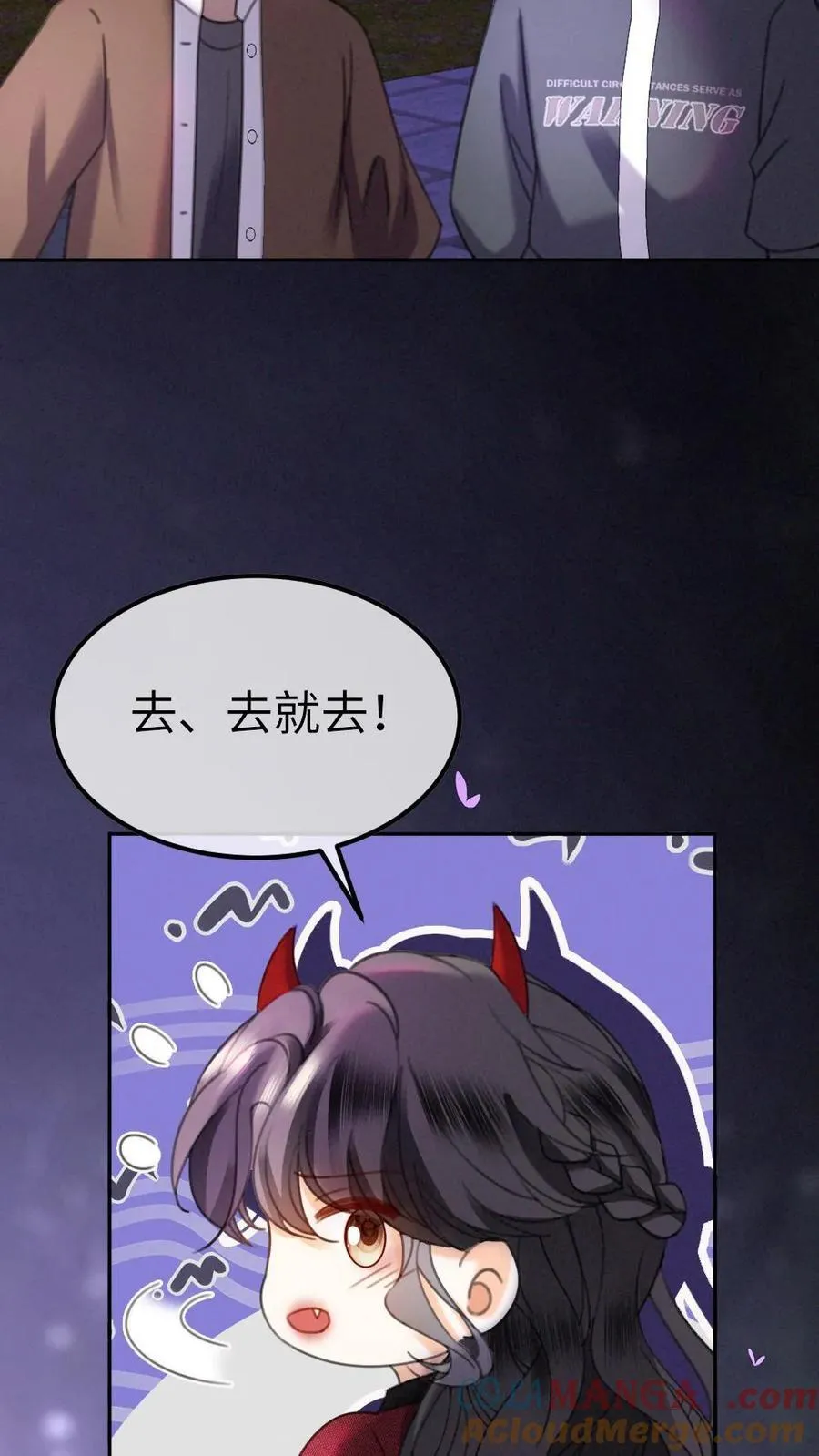 第425话 番外62 去鬼屋22