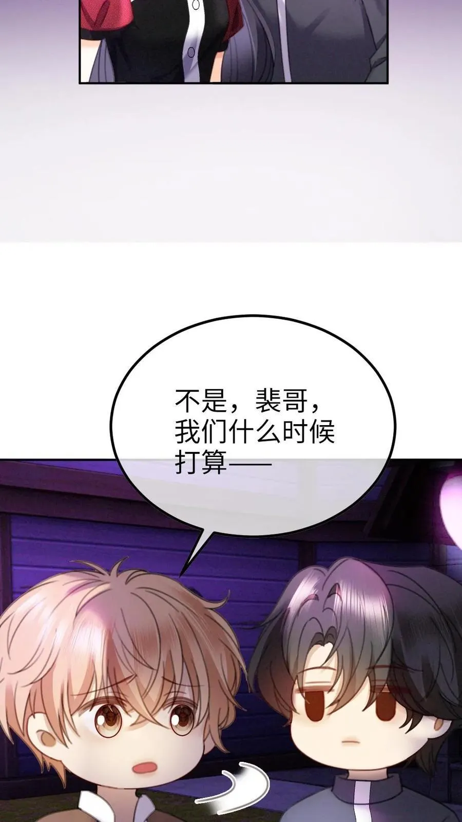 第425话 番外62 去鬼屋21