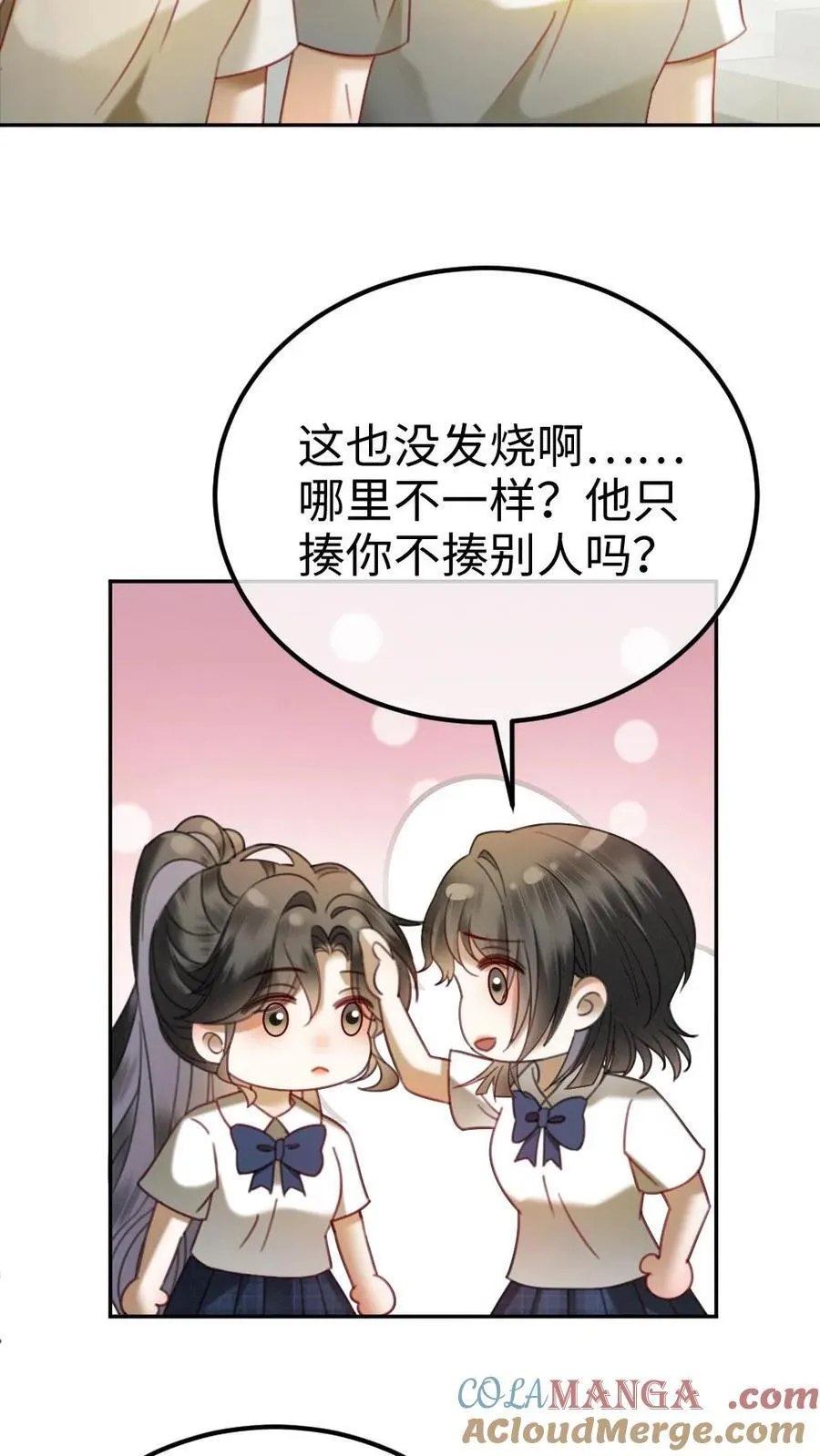第410话 番外47 热烈的暗恋18