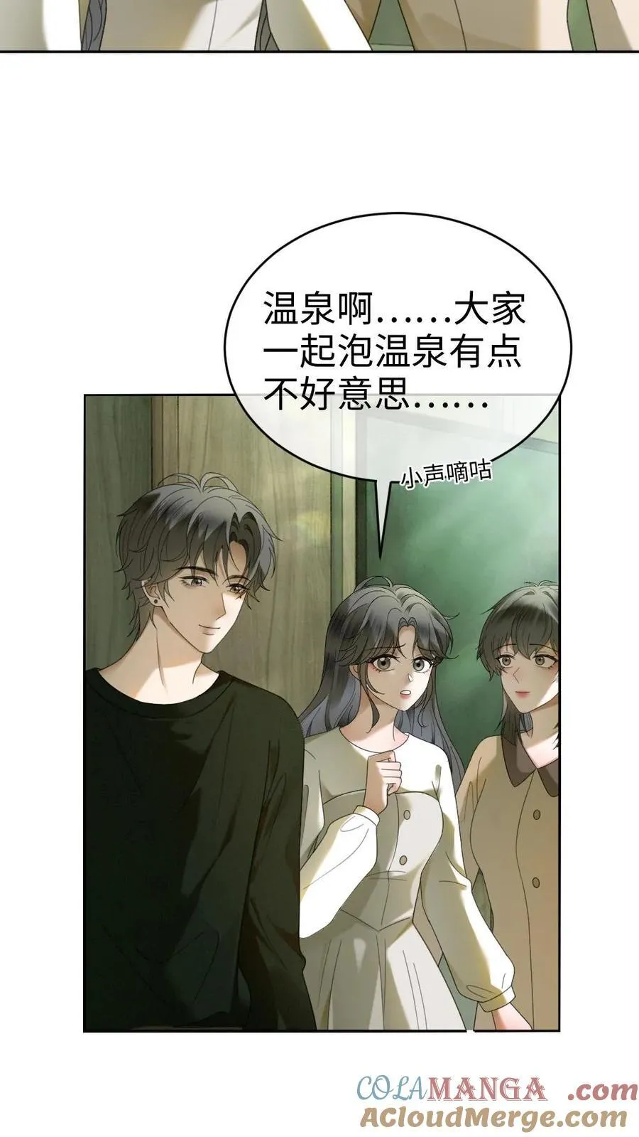 第435话 番外72 林间度假14