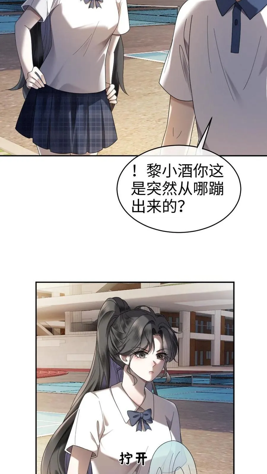 第411话 番外48 酒酒是特别的5