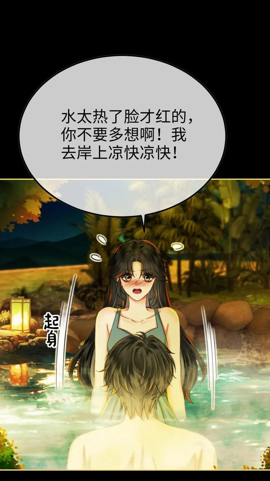 第436话 番外73 把我当个正常男人吧1
