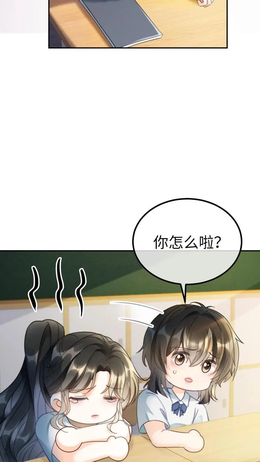 第424话 番外61 小酒儿失恋了21