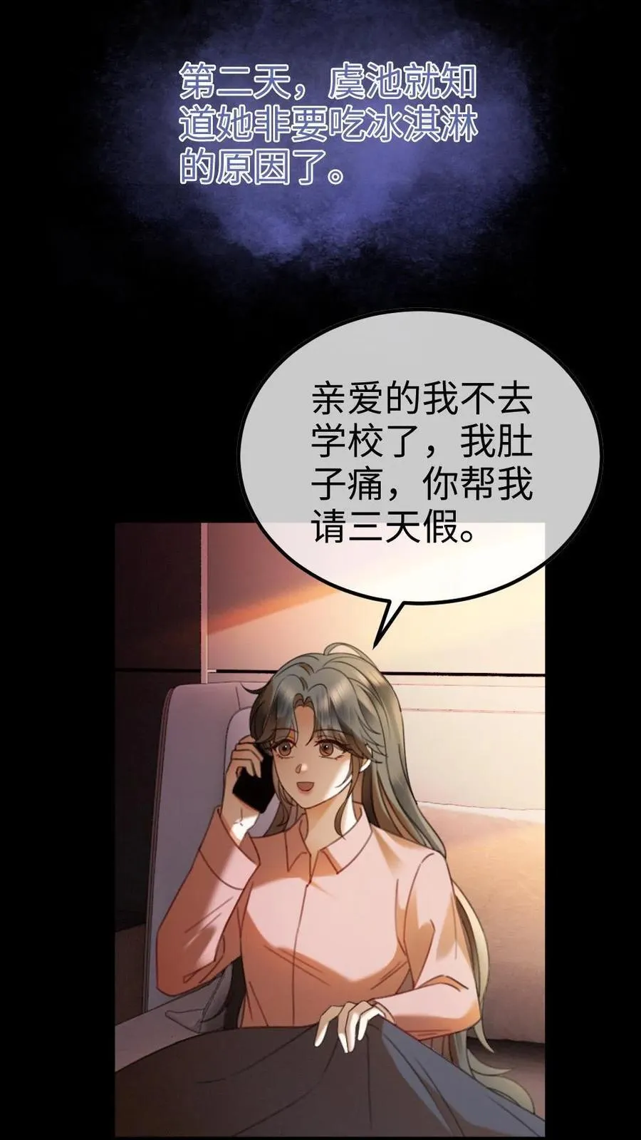 第427话 番外64 花间酒11