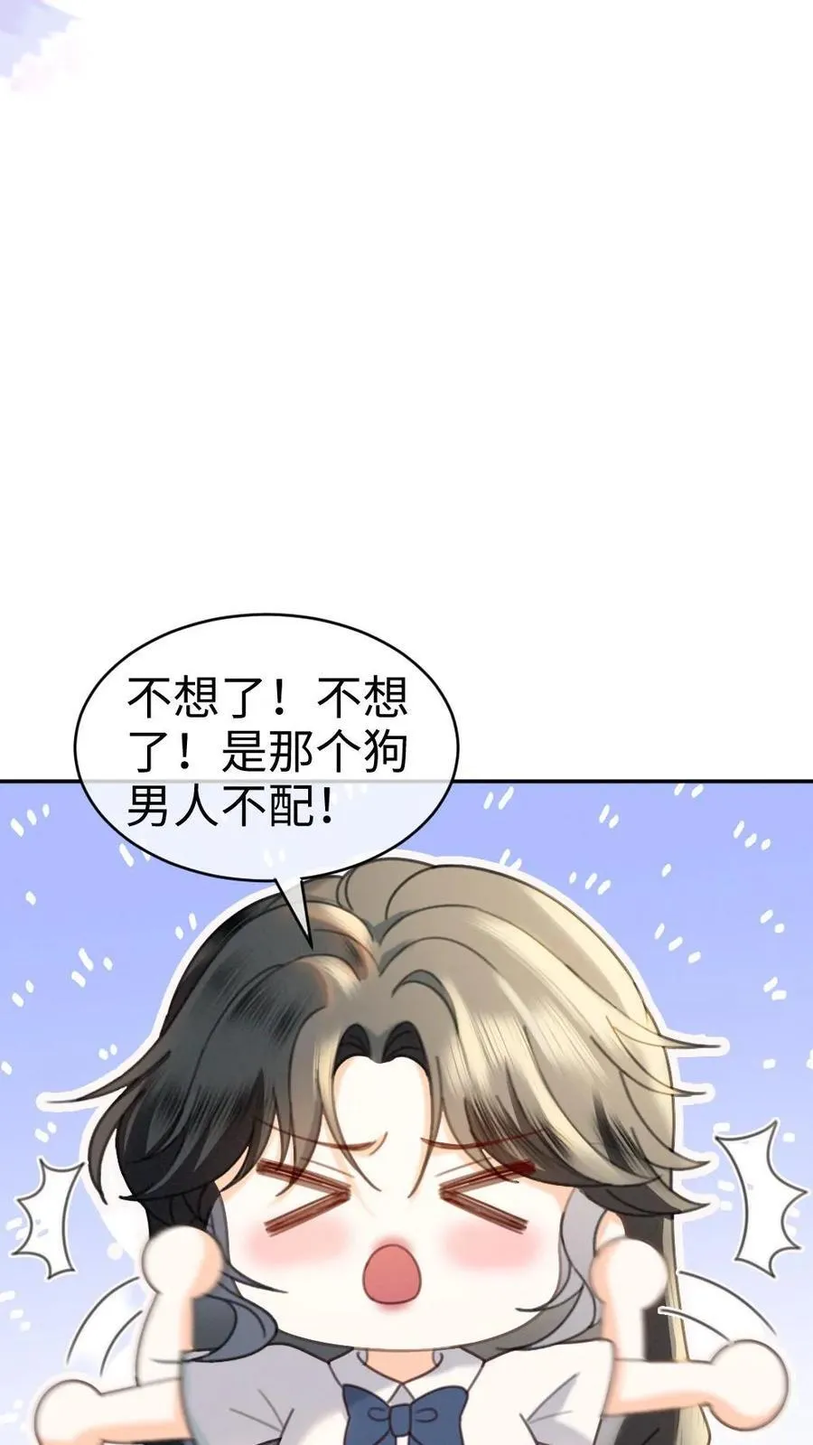 第434话 番外71 酒酒是女友粉？9
