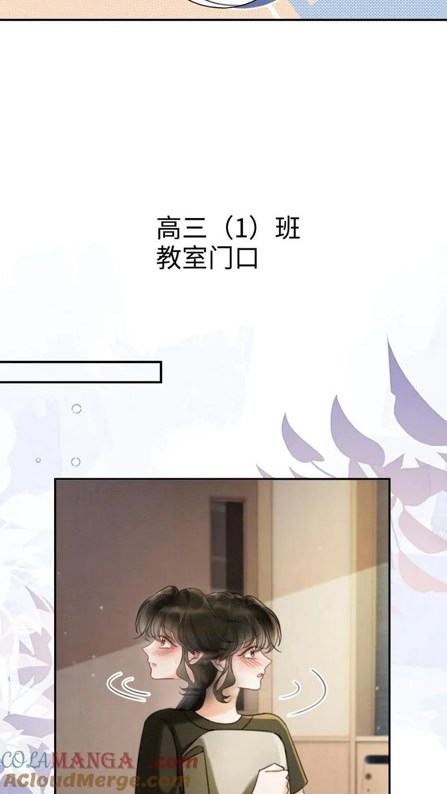 第422话 番外59 被丢掉的情书6