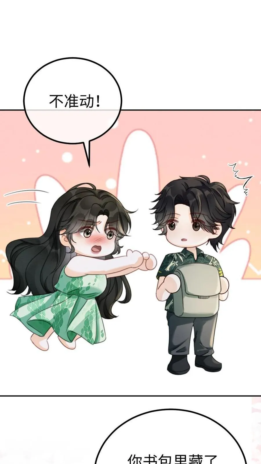 第416话 番外53 海边露营26
