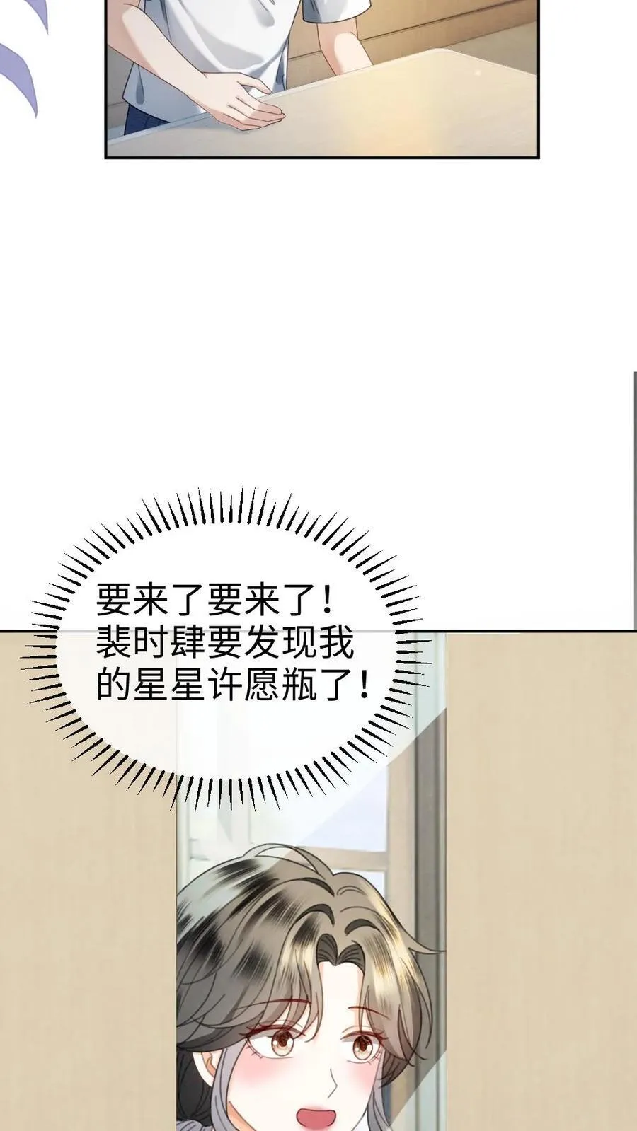 第423话 番外60 误会9