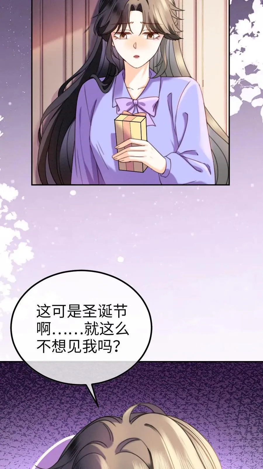 第433话 番外70 圣诞礼物7